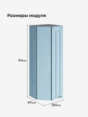Прованс — Прованс_ШТС-300_H9_Реалвуд скай_2.jpg