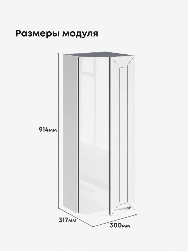 Прованс — Прованс_ШТС-300_H9_Белый глянец_2.jpg
