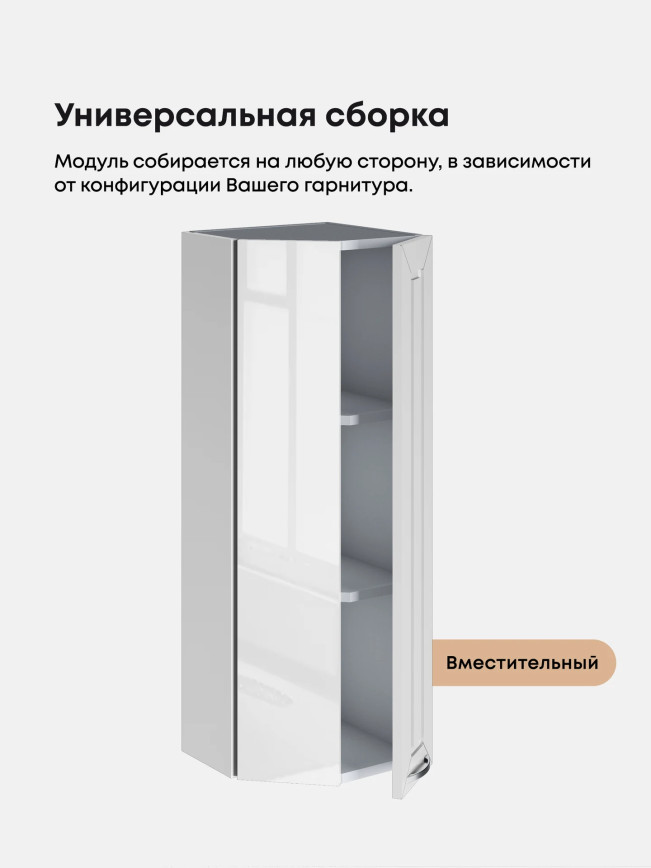 Прованс — Прованс_ШТС-300_H9_Белый глянец_3.jpg