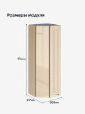 Прованс — Прованс_ШТС-300_H9_Ваниль глянец_2.jpg