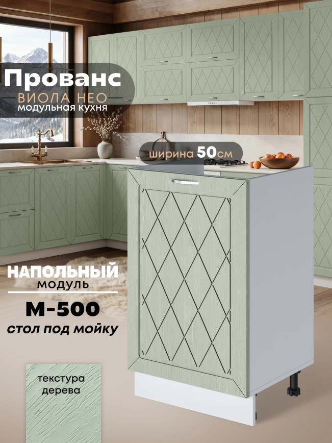 Прованс — Прованс_М500_Альберо Эвкалипт_1.jpg