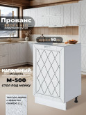 Прованс — Прованс_М500_Альберо браш серебро_1.jpg