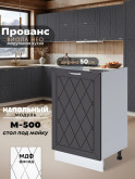 Прованс — Прованс_М500_Графит нубук_1.jpg