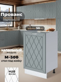 Прованс — Прованс_М500_Грин грей софт_1.jpg