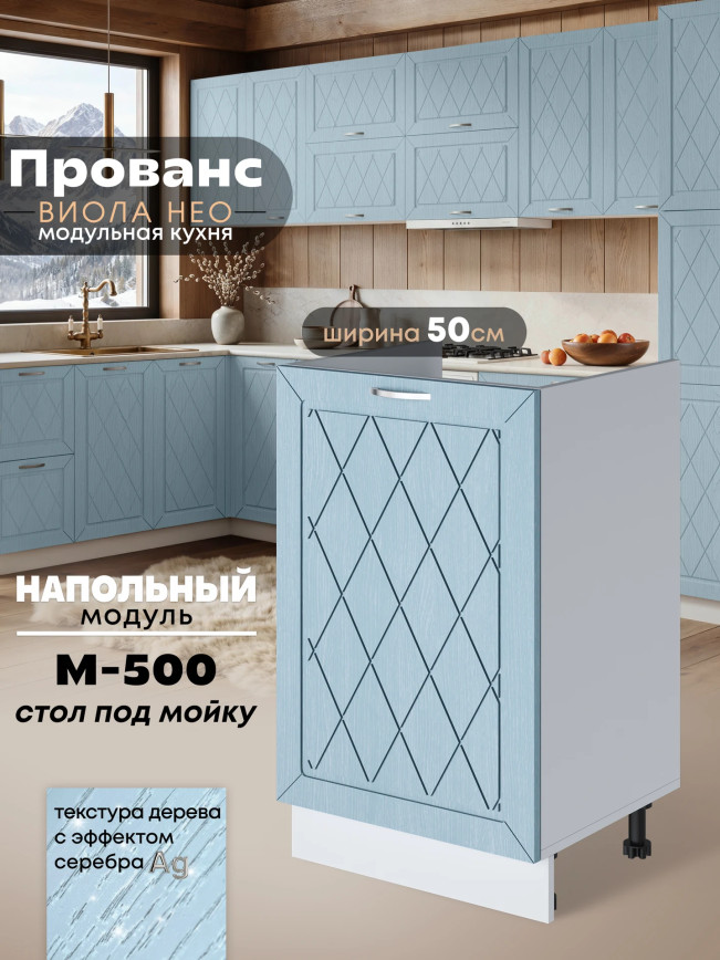 Прованс — Прованс_М500_Реалвуд скай_1.jpg
