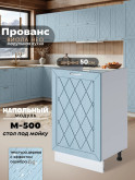 Прованс — Прованс_М500_Реалвуд скай_1.jpg