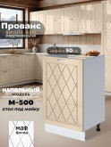 Прованс — Прованс_М500_Ваниль глянец_1.jpg