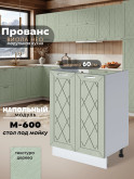 Прованс — Прованс_М600_Альберо Эвкалипт_1.jpg