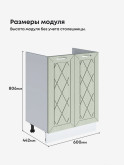Прованс — Прованс_М600_Альберо Эвкалипт_2.jpg