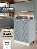 Прованс — Прованс_М600_Грин грей софт_1.jpg