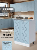 Прованс — Прованс_М600_Реалвуд скай_1.jpg