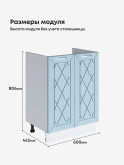 Прованс — Прованс_М600_Реалвуд скай_2.jpg