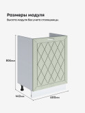 Прованс — Прованс_М600_1Ф_Альберо Эвкалипт_2.jpg