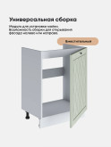 Прованс — Прованс_М600_1Ф_Альберо Эвкалипт_3.jpg