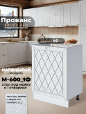 Прованс — Прованс_М600_1Ф_Альберо браш серебро_1.jpg