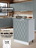 Прованс — Прованс_М600_1Ф_Грин грей софт_1.jpg