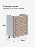 Прованс — Прованс_М600_1Ф_Латте софт_2.jpg
