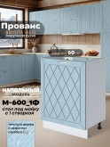 Прованс — Прованс_М600_1Ф_Реалвуд скай_1.jpg