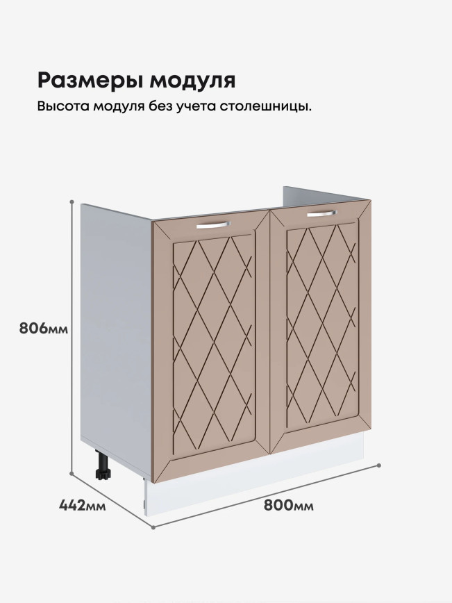 Прованс — Прованс_М800_Латте софт_2.jpg