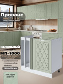 Прованс — Прованс_МП-1000_Альберо Эвкалипт_1.jpg