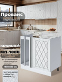 Прованс — Прованс_МП-1000_Альберо браш серебро_1.jpg