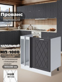 Прованс — Прованс_МП-1000_Графит нубук_1.jpg