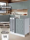 Прованс — Прованс_МП-1000_Грин грей софт_1.jpg