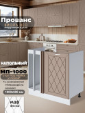 Прованс — Прованс_МП-1000_Латте софт_1.jpg