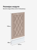 Прованс — Прованс_ПММ-450_Латте софт_2.jpg