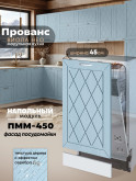 Прованс — Прованс_ПММ-450_Реалвуд скай_1.jpg
