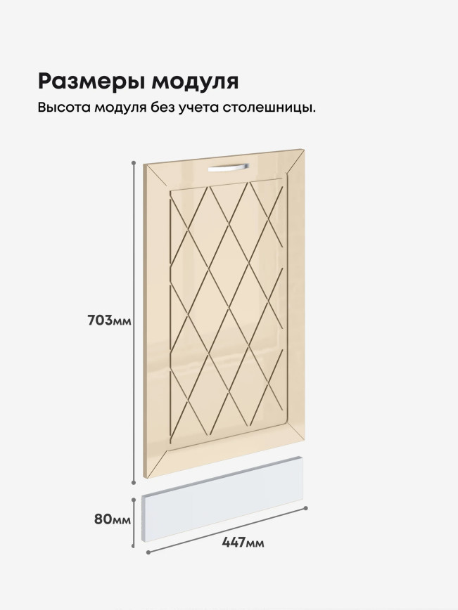 Прованс — Прованс_ПММ-450_Ваниль глянец_2.jpg