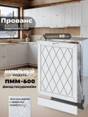 Прованс — Прованс_ПММ-600_Альберо браш серебро_1.jpg