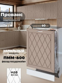 Прованс — Прованс_ПММ-600_Латте софт_1.jpg
