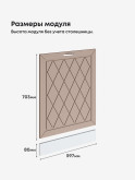 Прованс — Прованс_ПММ-600_Латте софт_2.jpg