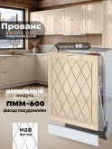 Прованс — Прованс_ПММ-600_Ваниль глянец_1.jpg