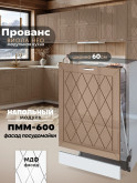 Прованс — Прованс_ПММ-600_Кофе с молоком_1.jpg
