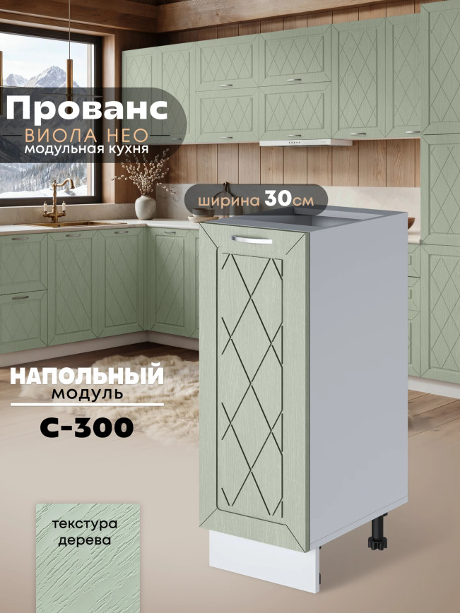 Прованс — Прованс_C300_Альберо Эвкалипт_1.jpg