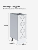 Прованс — Прованс_C300_Альберо браш серебро_2.jpg