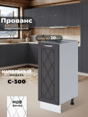 Прованс — Прованс_C300_Графит нубук_1.jpg