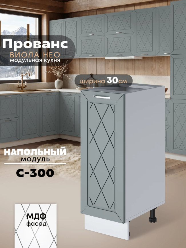 Прованс — Прованс_C300_Грин грей софт_1.jpg