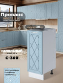 Прованс — Прованс_C300_Реалвуд скай_1.jpg