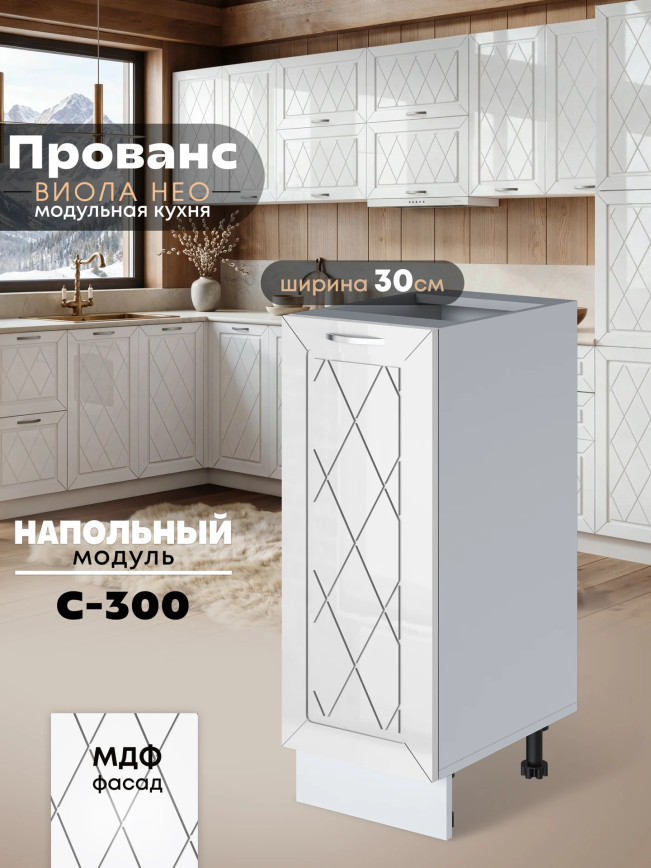 Прованс — Прованс_C300_Белый глянец_1.jpg