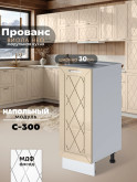 Прованс — Прованс_C300_Ваниль глянец_1.jpg
