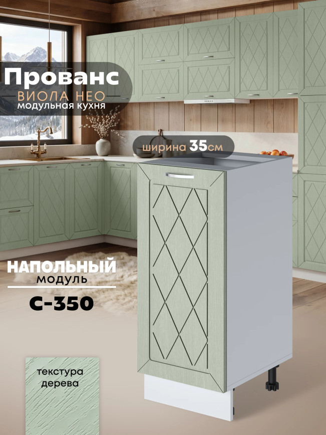 Прованс — Прованс_C350_Альберо Эвкалипт_1.jpg