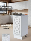 Прованс — Прованс_C350_Альберо браш серебро_1.jpg