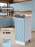 Прованс — Прованс_C350_Реалвуд скай_1.jpg