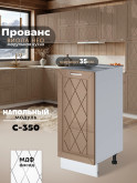 Прованс — Прованс_C350_Кофе с молоком_1.jpg