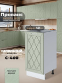 Прованс — Прованс_C400_Альберо Эвкалипт_1.jpg