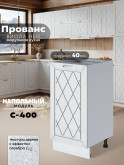 Прованс — Прованс_C400_Альберо браш серебро_1.jpg