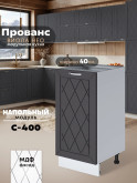 Прованс — Прованс_C400_Графит нубук_1.jpg